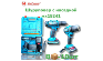 Шуруповерт MAXMUM 1x10  |*, шт